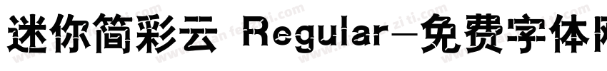 迷你简彩云 Regular字体转换